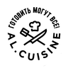 Al.Cuisine Кулинарная Академия