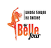 Школа танцев Belle Four