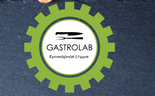 Кулинарная студия GastroLab