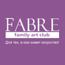 Художественная студия Fabre art club